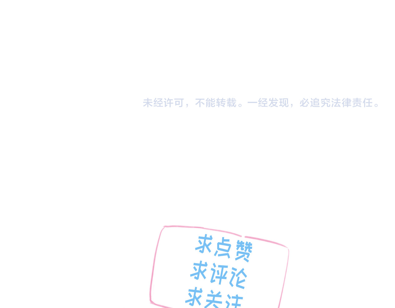 据说我是反派大小姐 03 这个帅哥是我爸？ 第61页