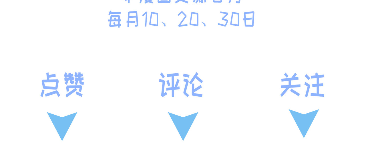 据说我是反派大小姐 03 这个帅哥是我爸？ 第63页