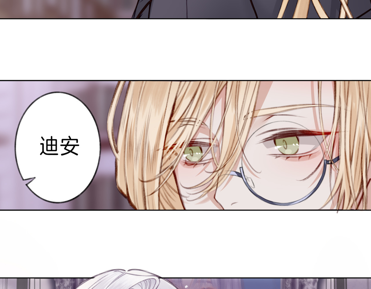 据说我是反派大小姐 03 这个帅哥是我爸？ 第9页