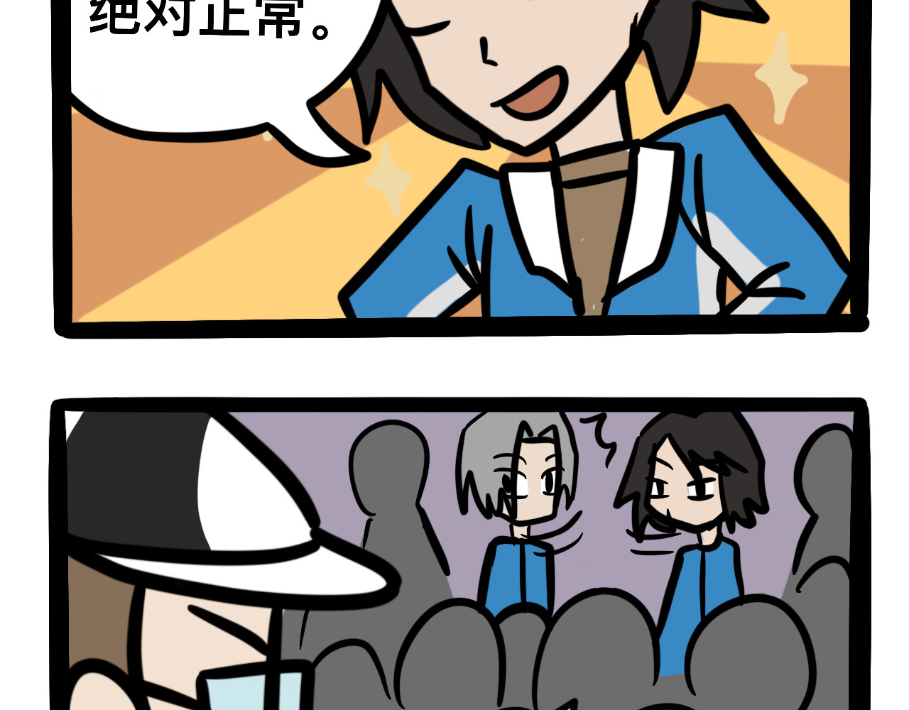 同学们的神级操作 第五话 一切正常 第12页