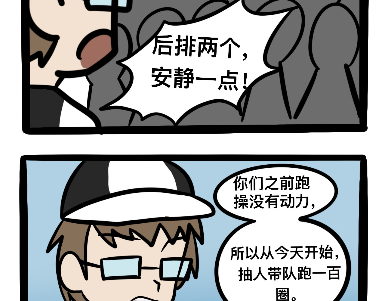同学们的神级操作 第五话 一切正常 第13页