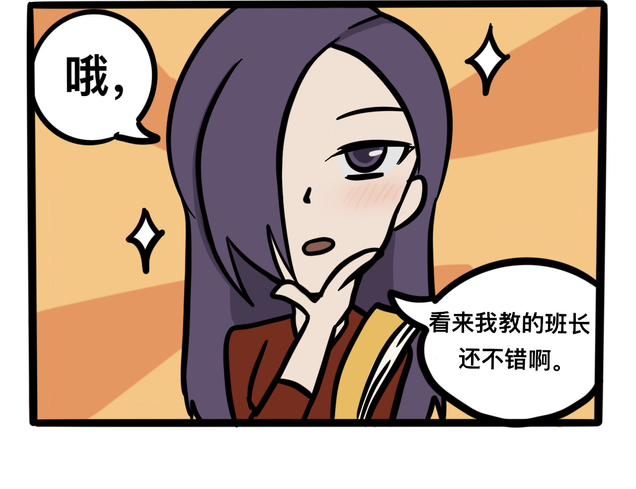 同学们的神级操作 第五话 一切正常 第3页