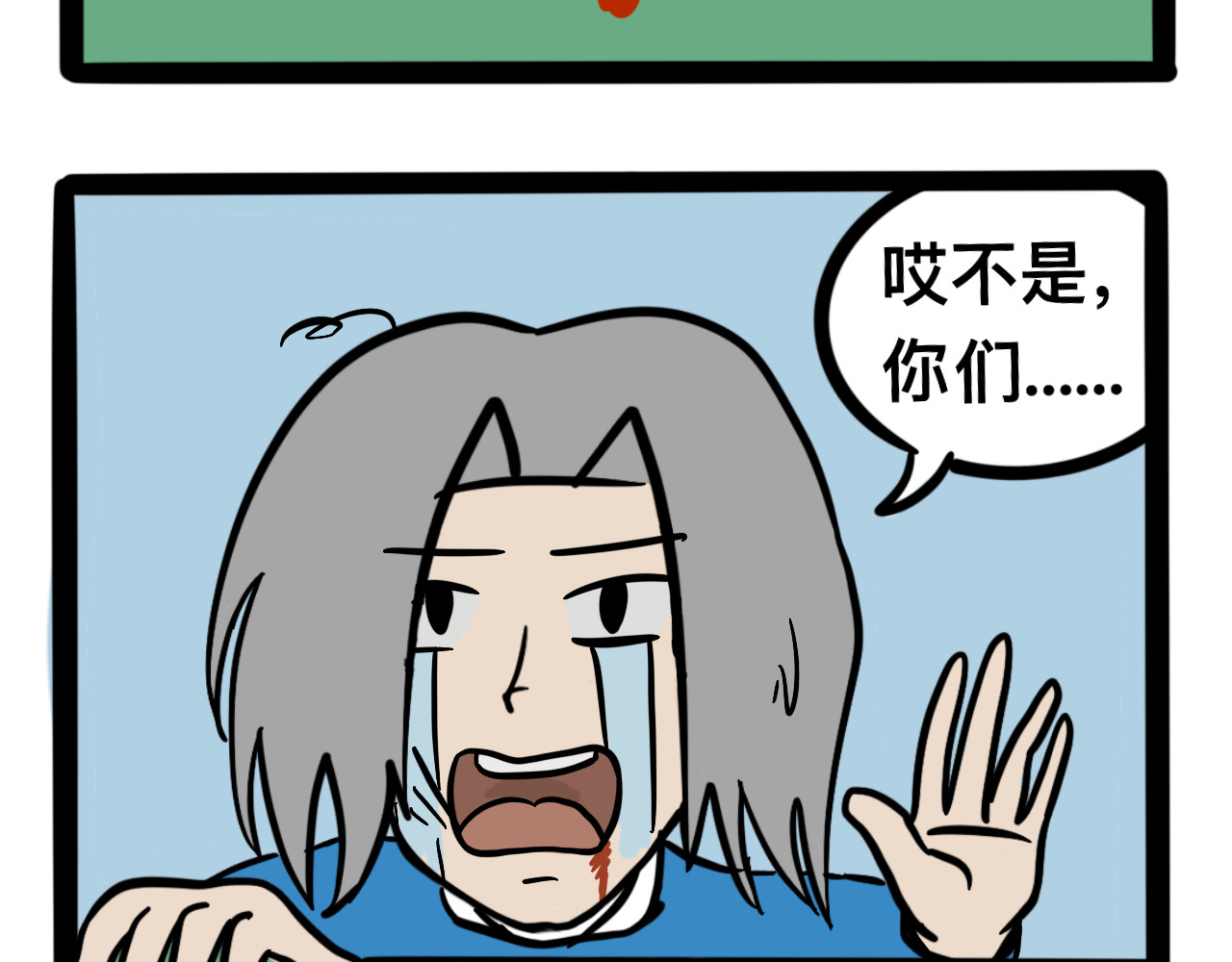 同学们的神级操作 第五话 一切正常 第23页