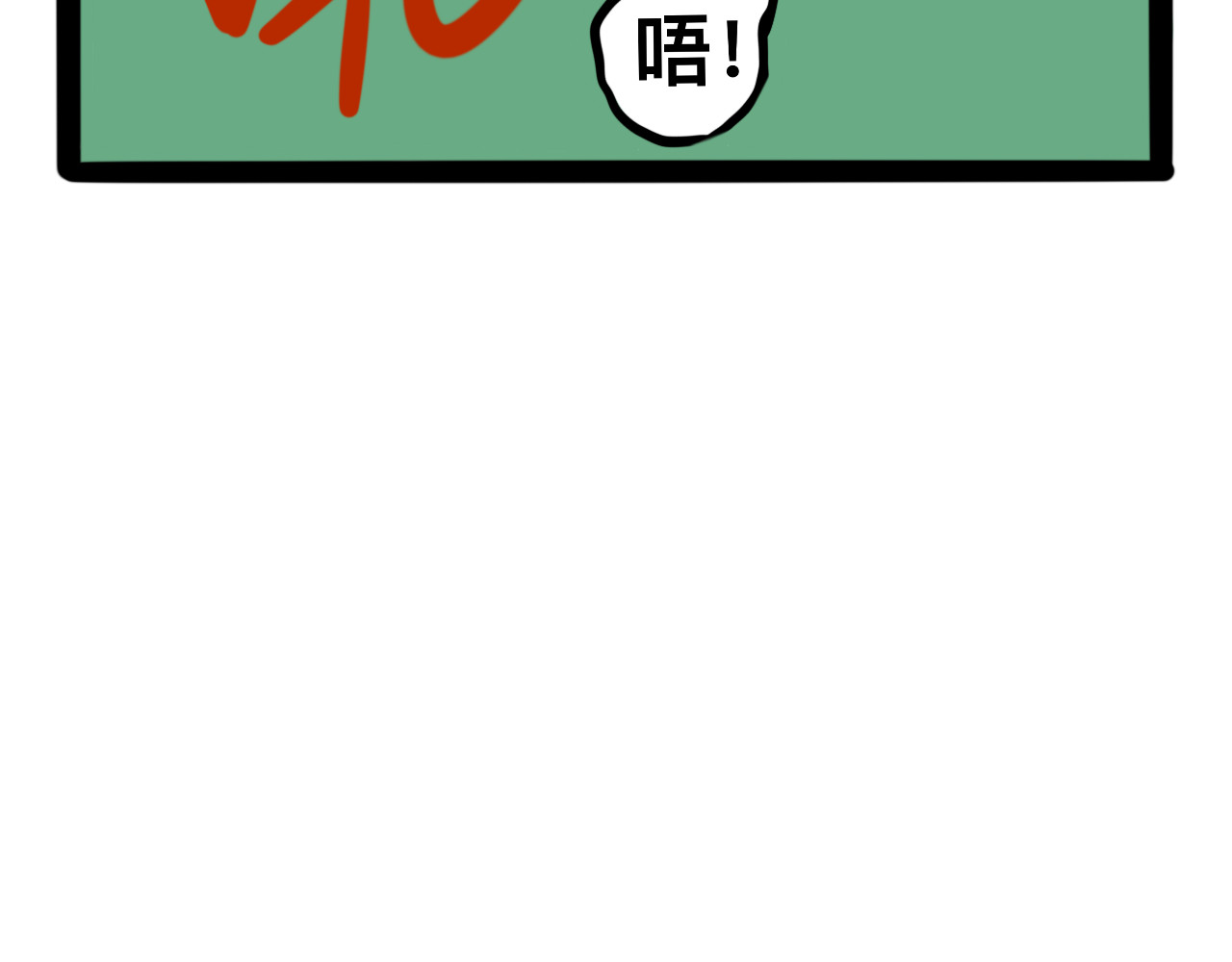同学们的神级操作 第五话 一切正常 第25页