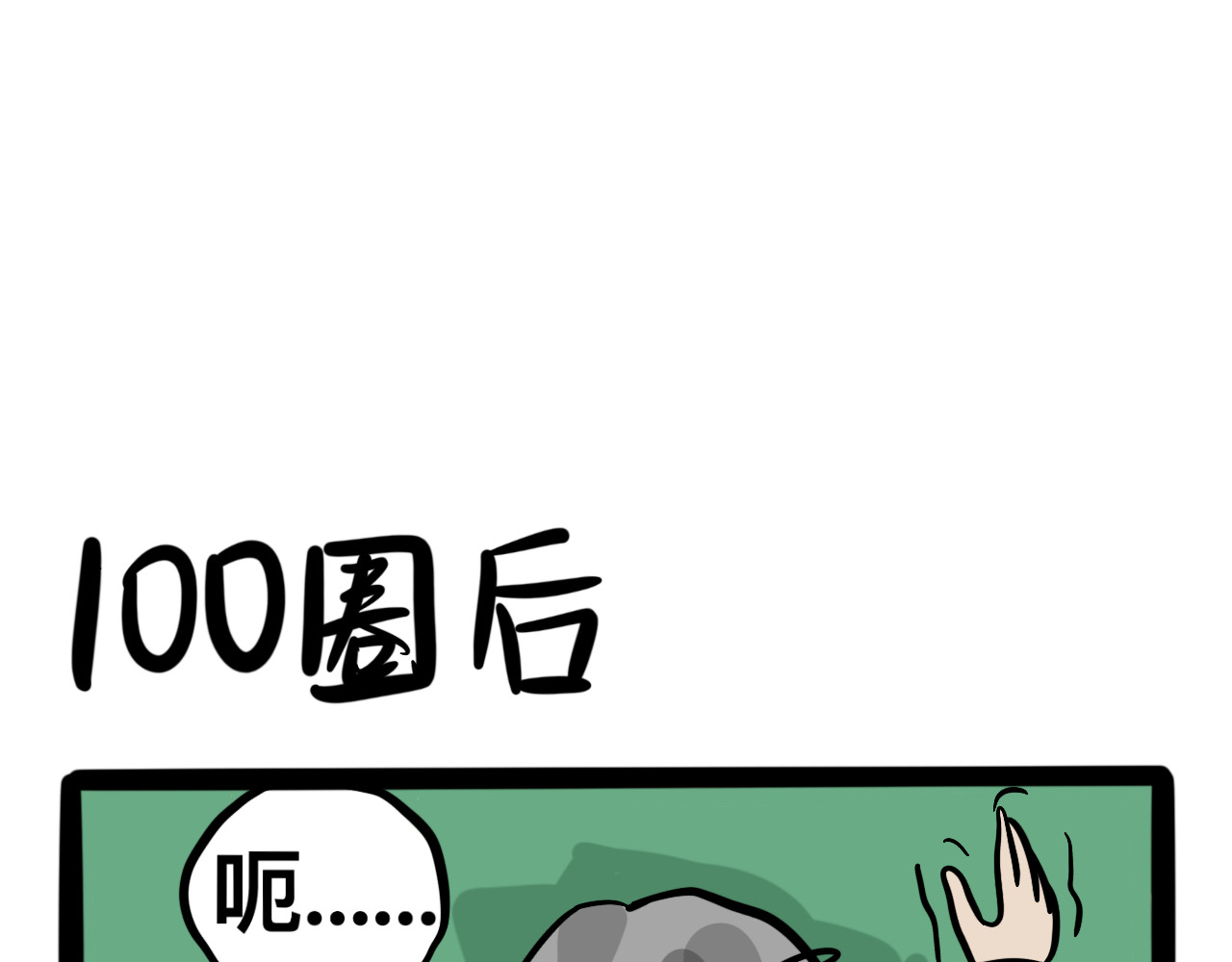 同学们的神级操作 第五话 一切正常 第26页