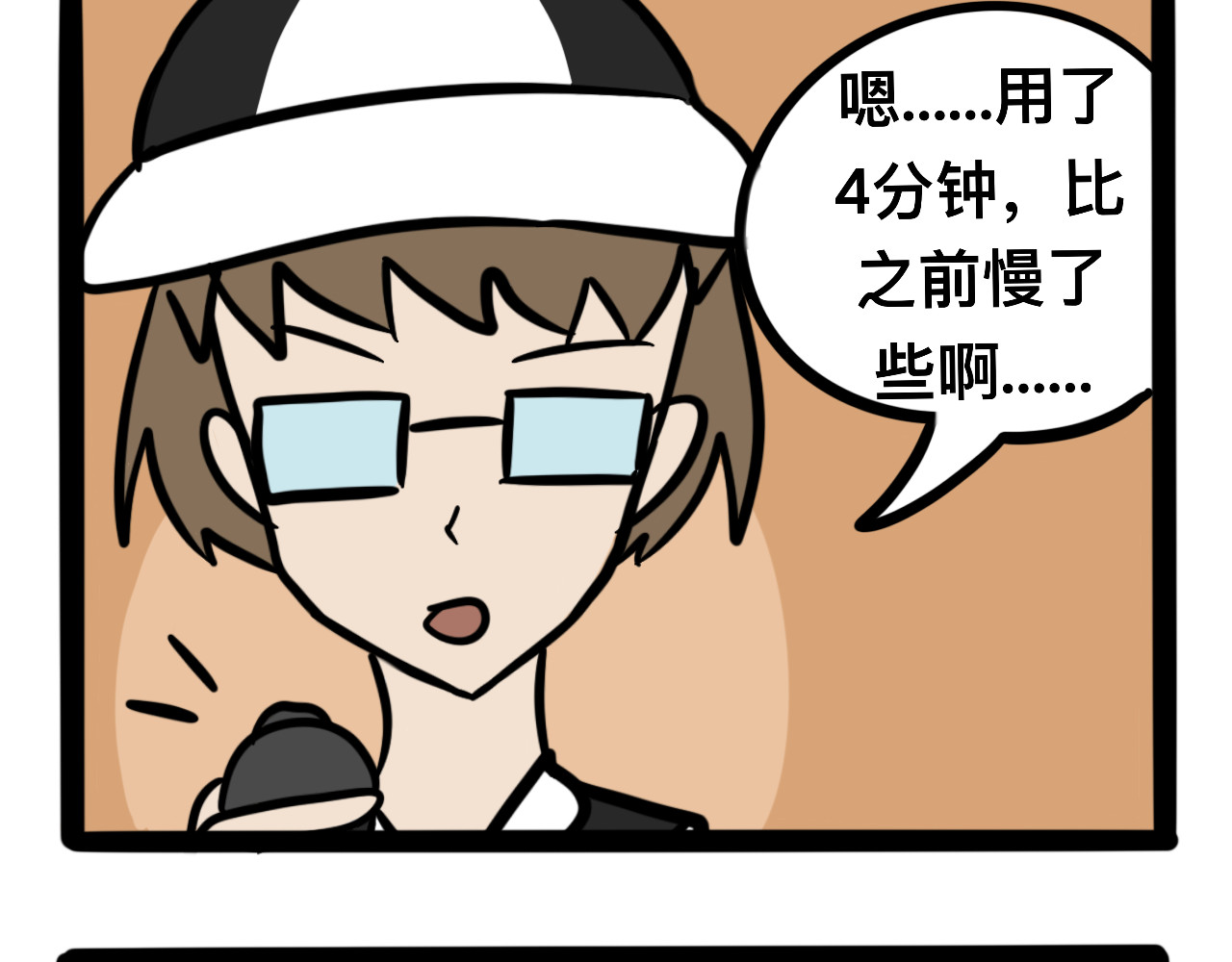 同学们的神级操作 第五话 一切正常 第29页