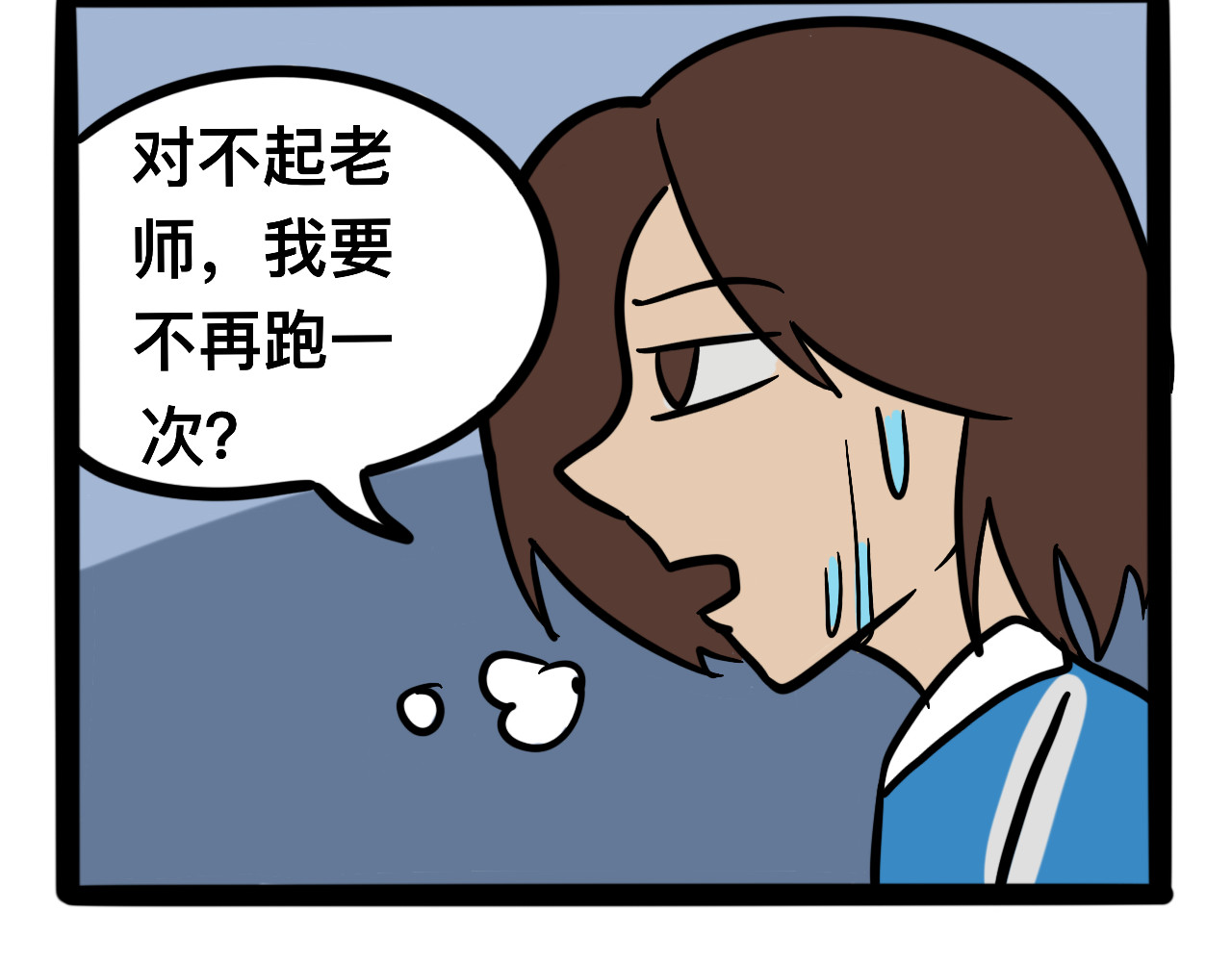 同学们的神级操作 第五话 一切正常 第30页