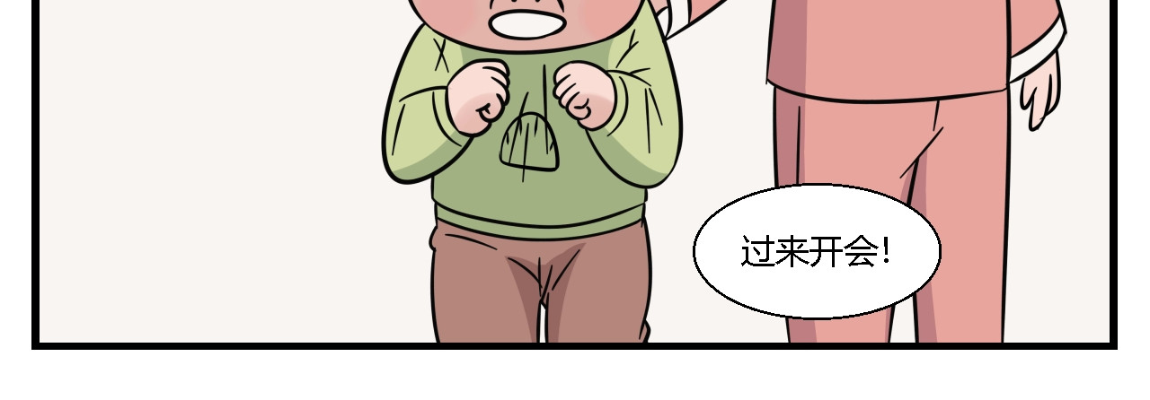 灵境之门 第一章 我一定可以打败老爸老妈吧！ 2 第4页