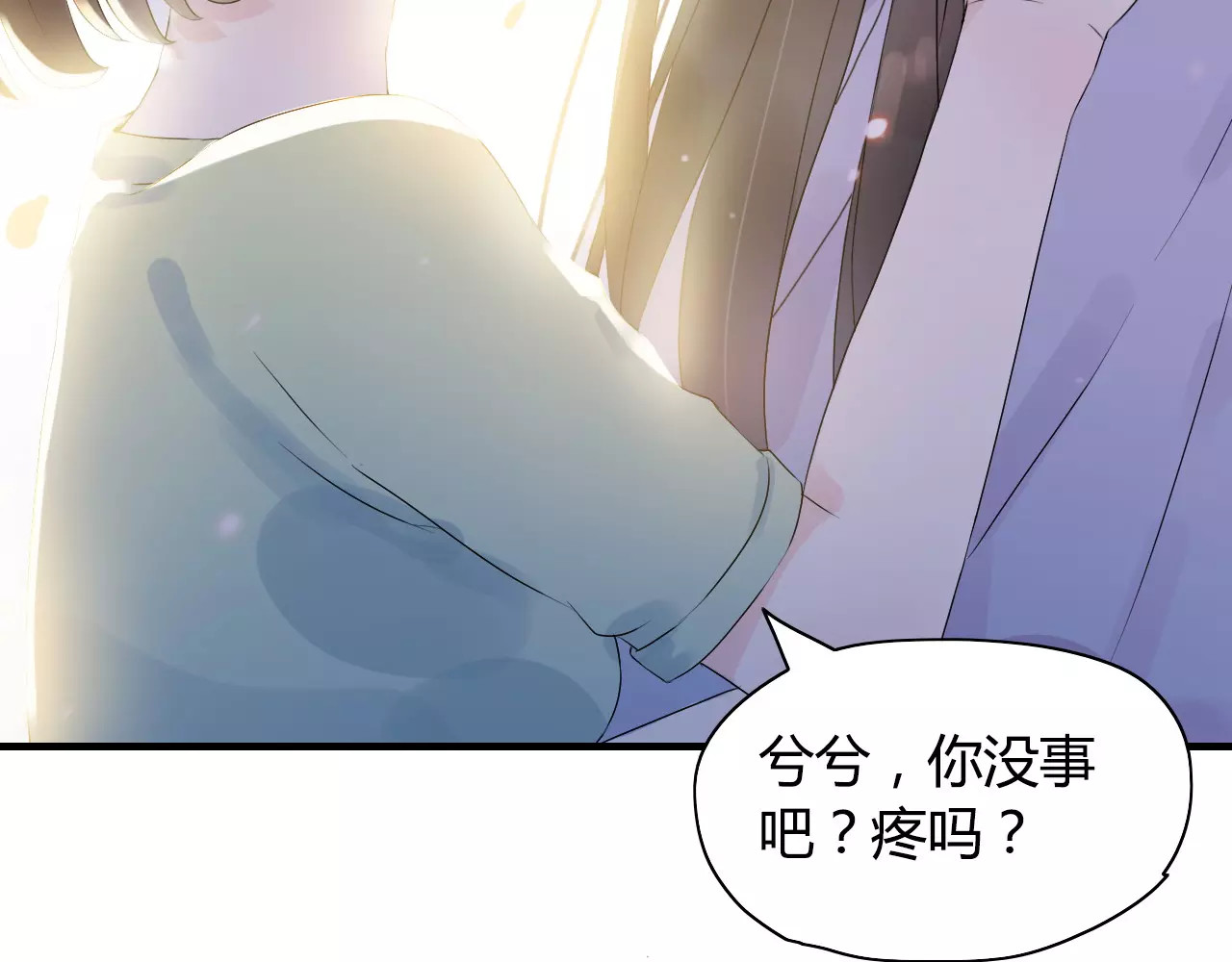 闪婚总裁契约妻 第3话 无家可归 第15页