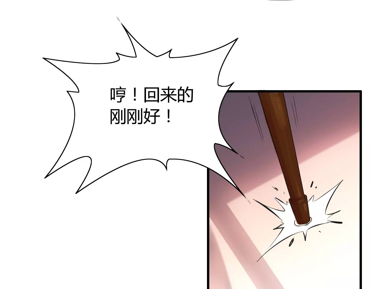 闪婚总裁契约妻 第3话 无家可归 第16页
