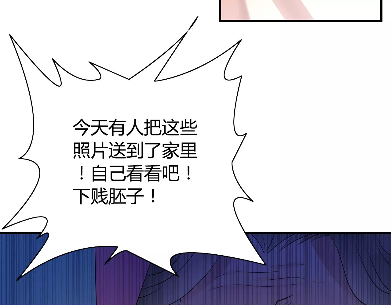 闪婚总裁契约妻 第3话 无家可归 第17页