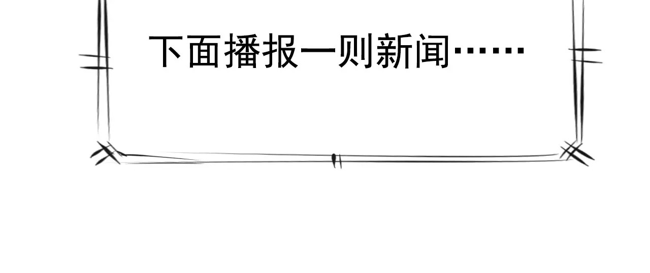 闪婚总裁契约妻 第3话 无家可归 第19页