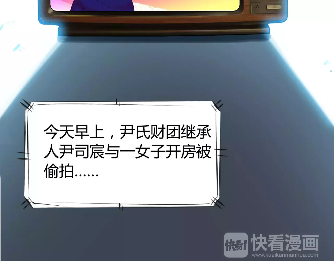 闪婚总裁契约妻 第3话 无家可归 第21页