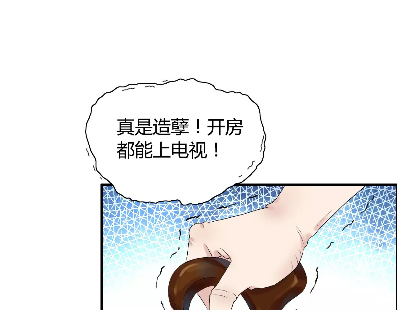 闪婚总裁契约妻 第3话 无家可归 第23页