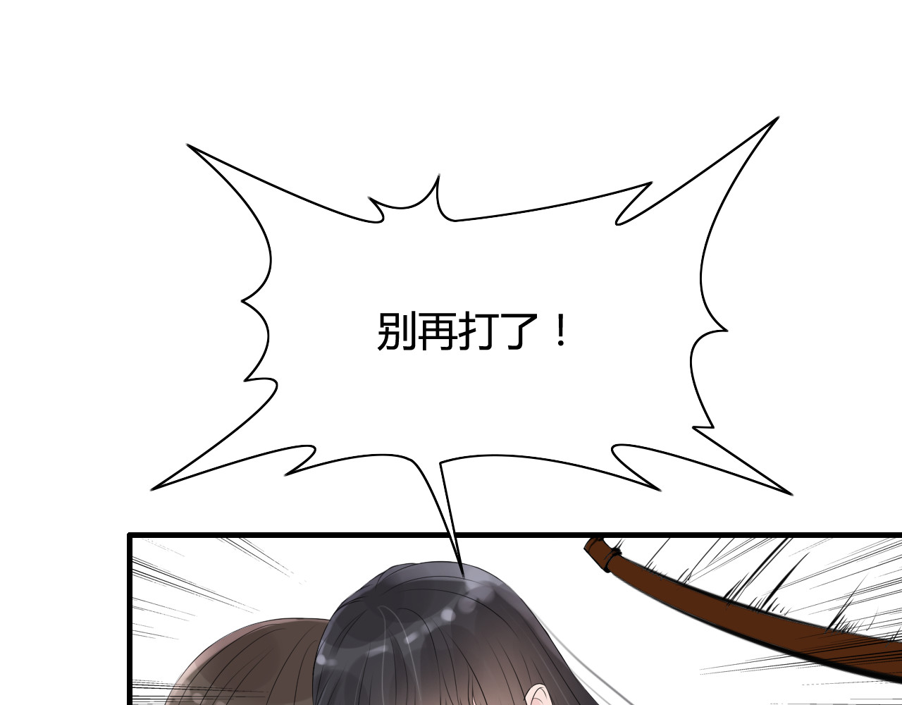 闪婚总裁契约妻 第3话 无家可归 第27页