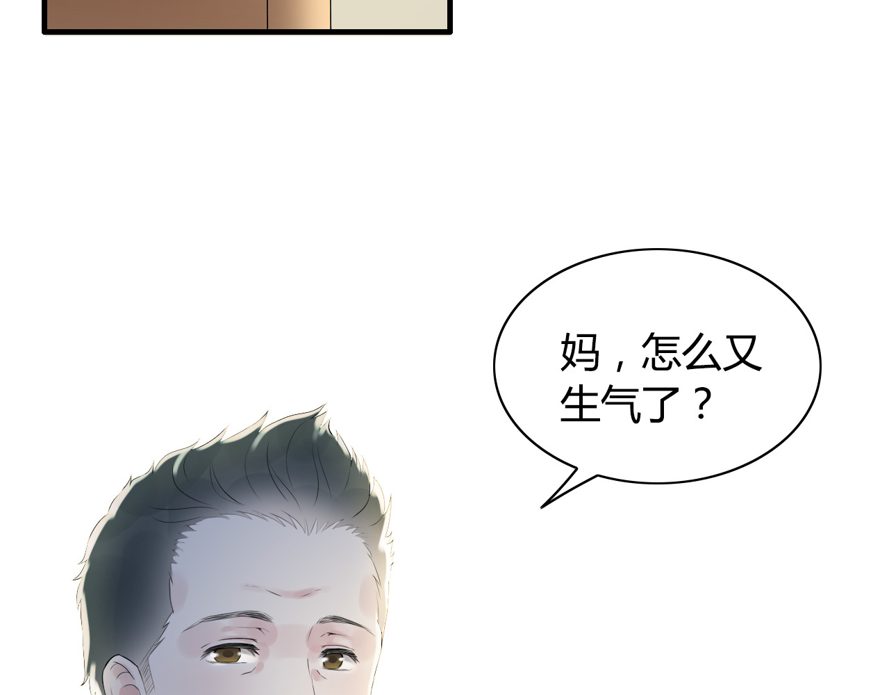 闪婚总裁契约妻 第3话 无家可归 第30页