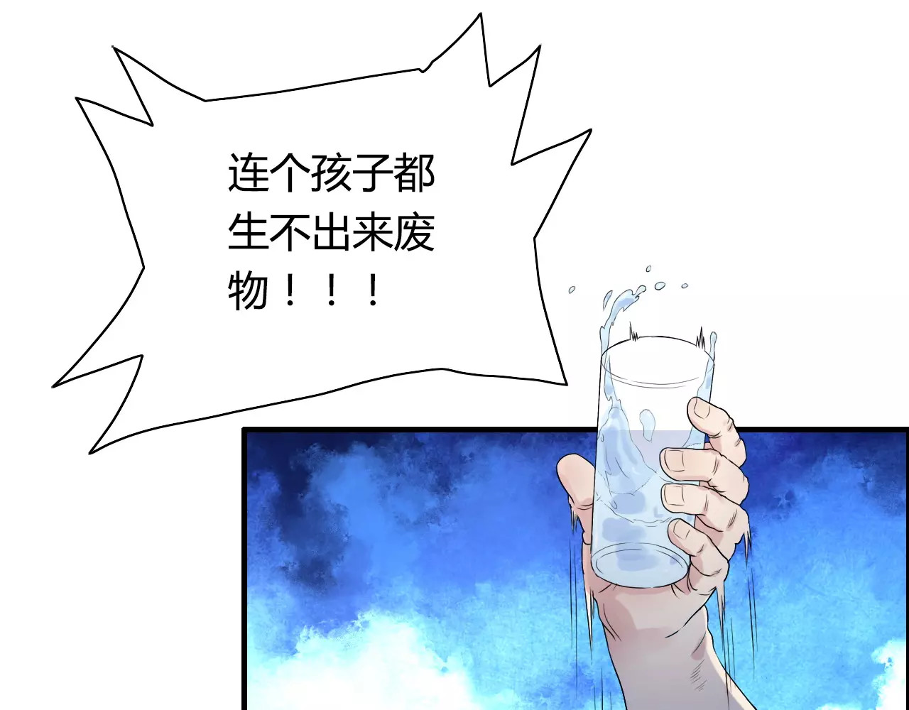 闪婚总裁契约妻 第3话 无家可归 第4页