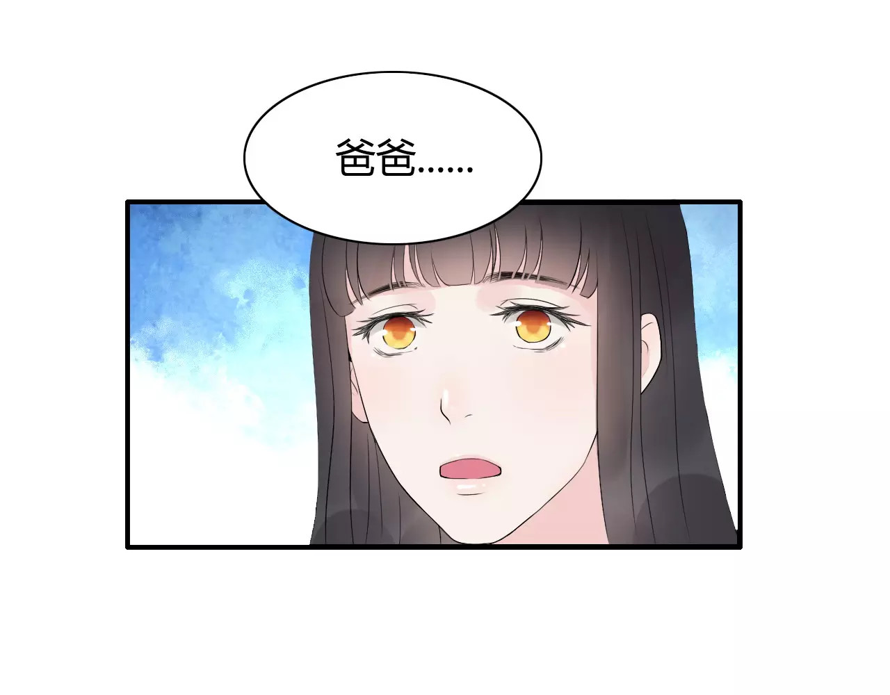 闪婚总裁契约妻 第3话 无家可归 第37页