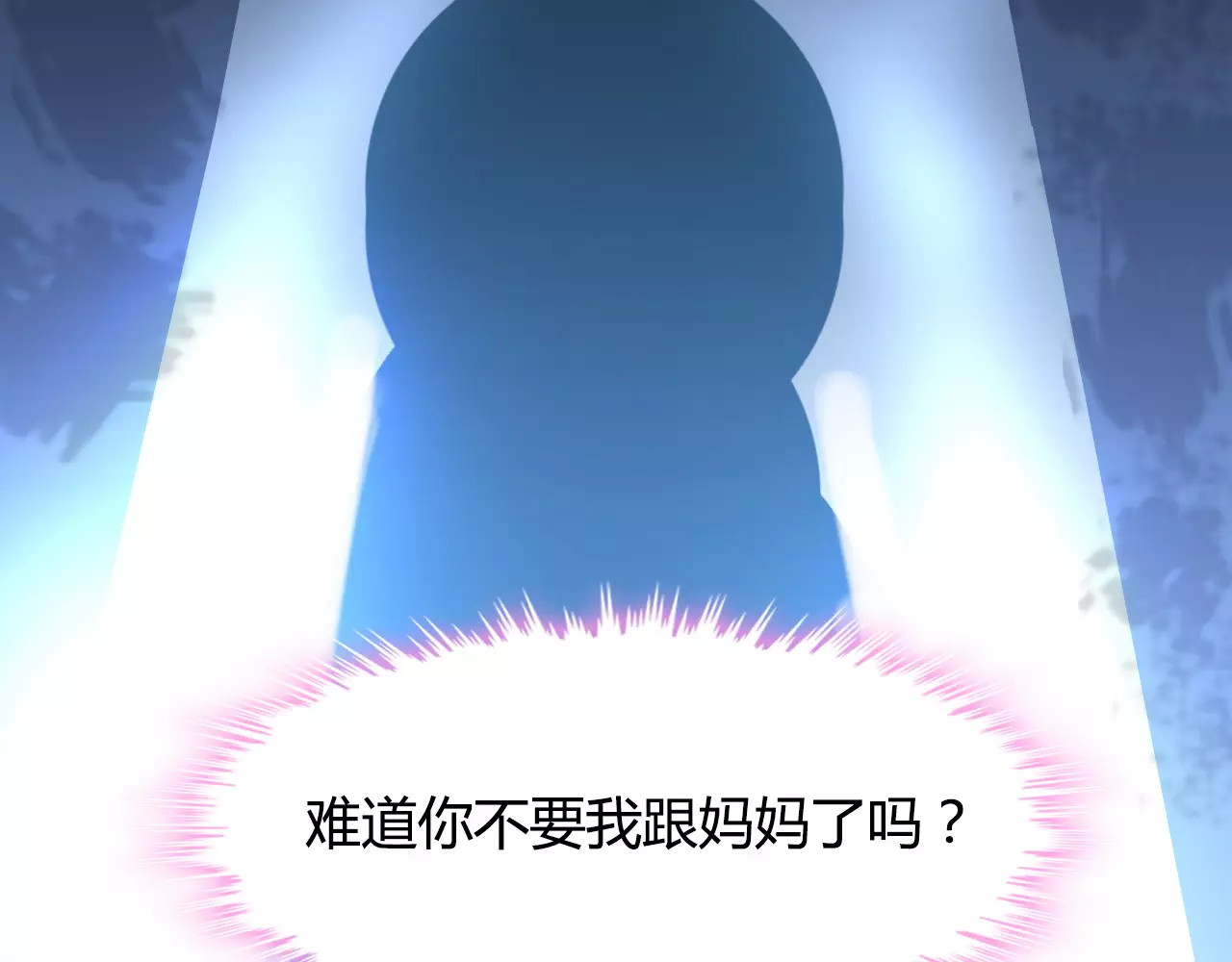 闪婚总裁契约妻 第3话 无家可归 第39页