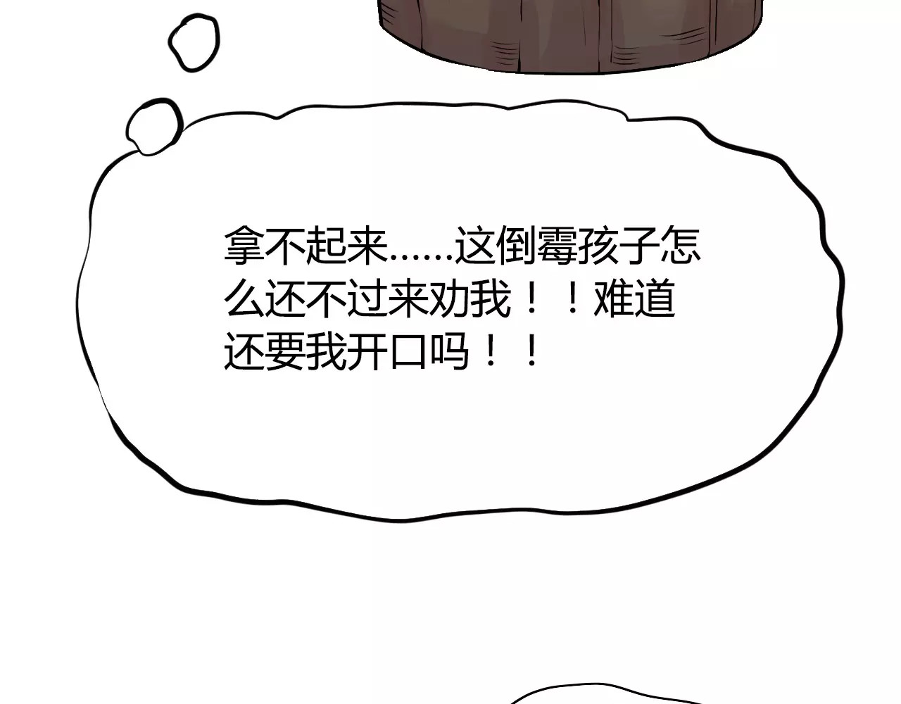 闪婚总裁契约妻 第3话 无家可归 第46页