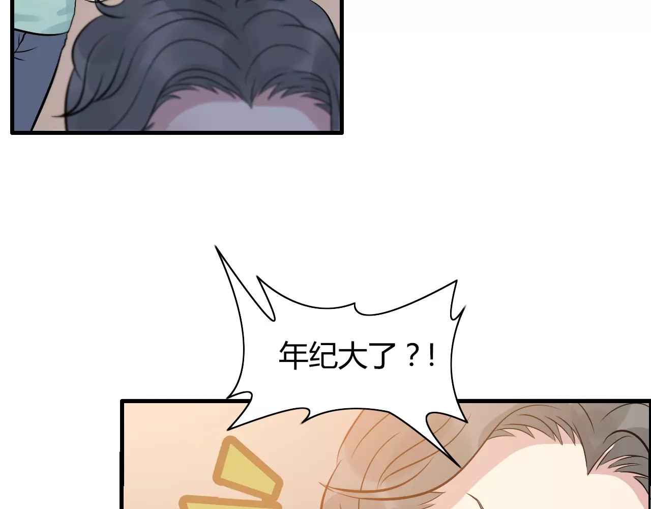 闪婚总裁契约妻 第3话 无家可归 第48页