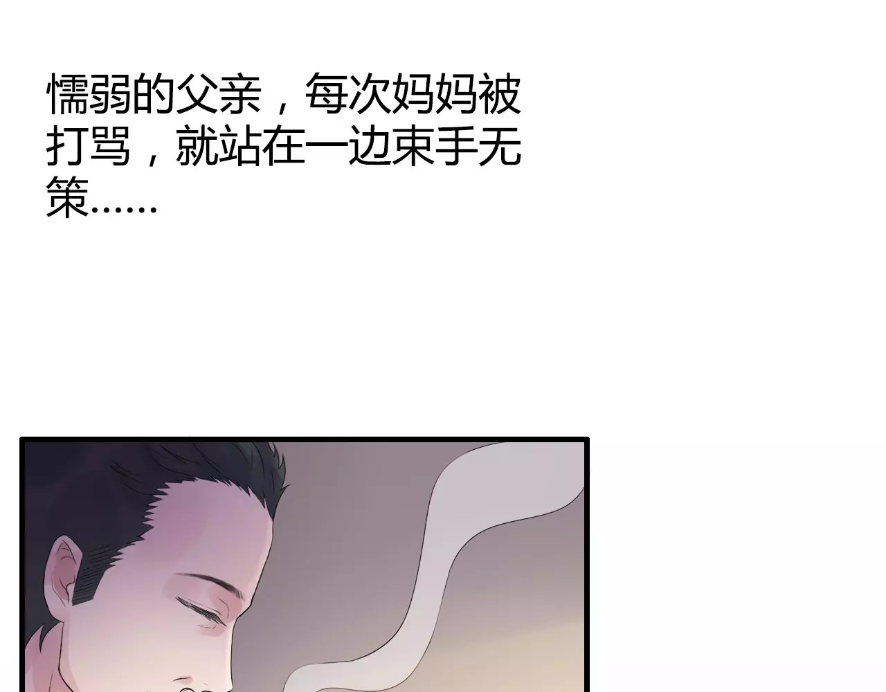 闪婚总裁契约妻 第3话 无家可归 第60页