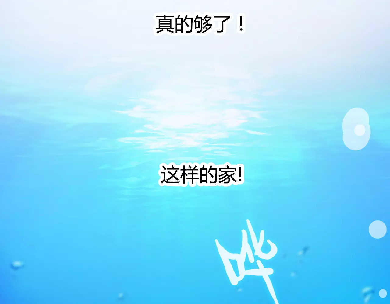 闪婚总裁契约妻 第3话 无家可归 第63页