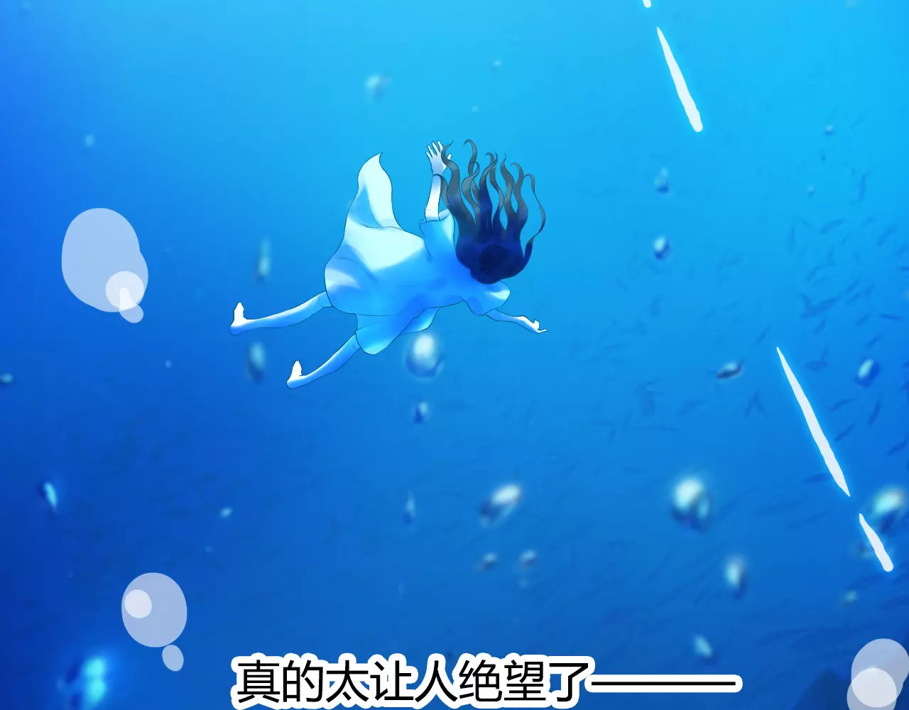 闪婚总裁契约妻 第3话 无家可归 第64页
