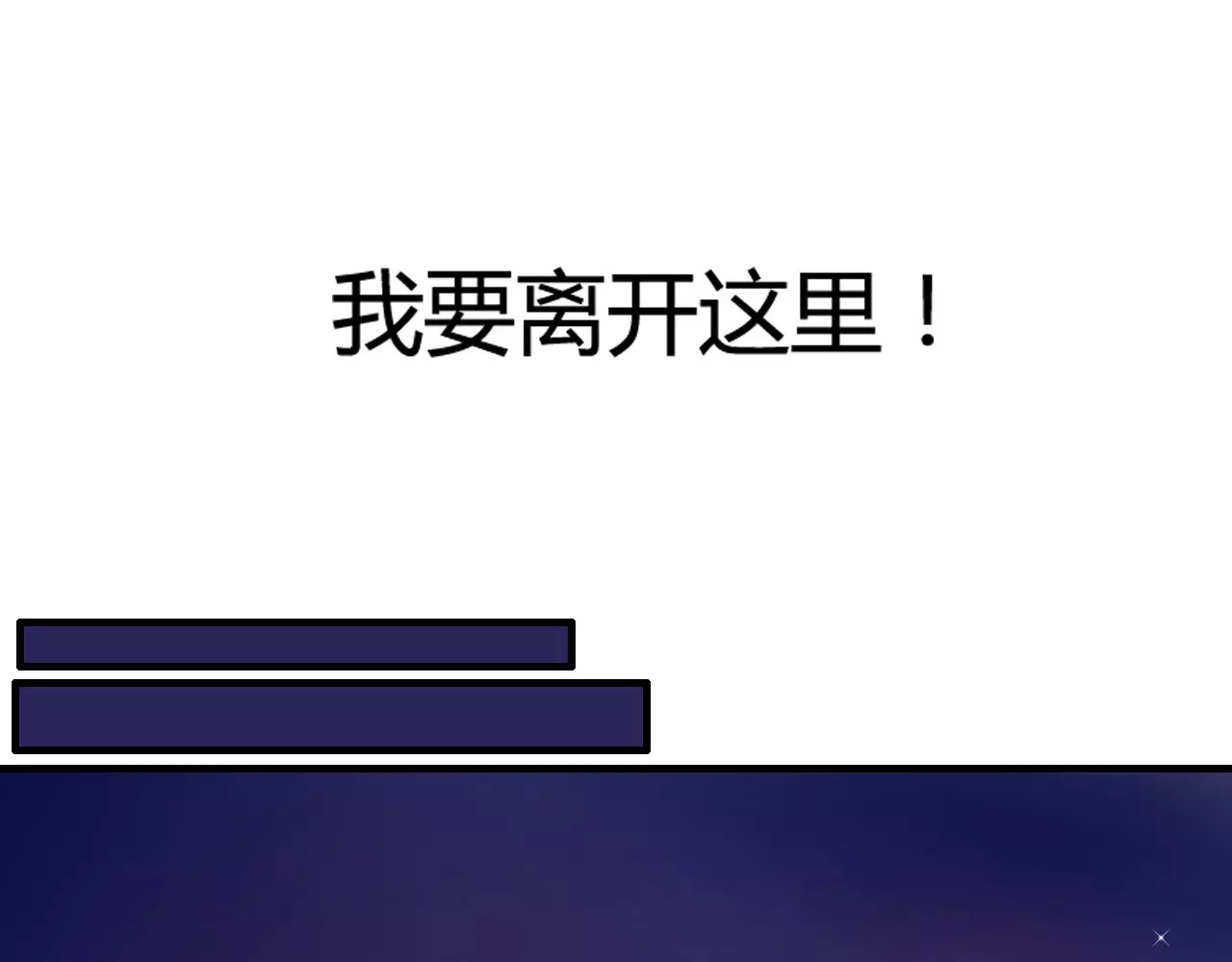 闪婚总裁契约妻 第3话 无家可归 第67页