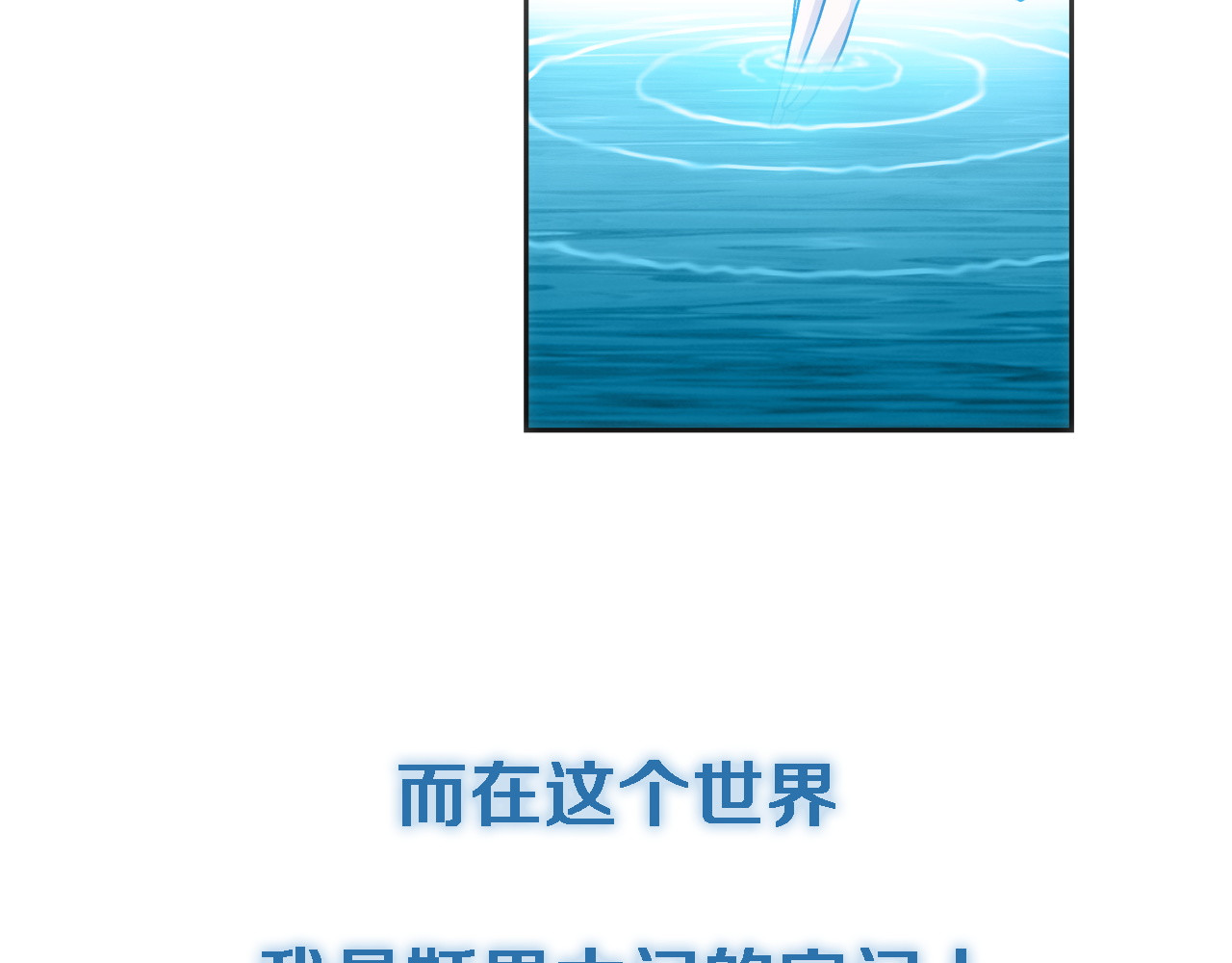 山海惊奇之迷踪篇 序章 玖月时月的十世情 第11页