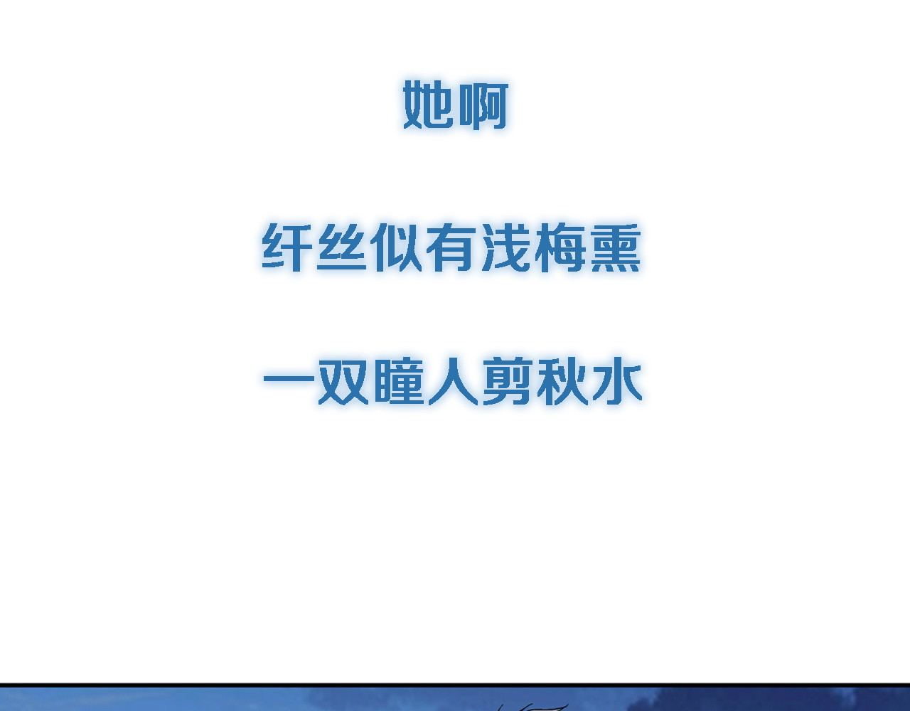 山海惊奇之迷踪篇 序章 玖月时月的十世情 第16页