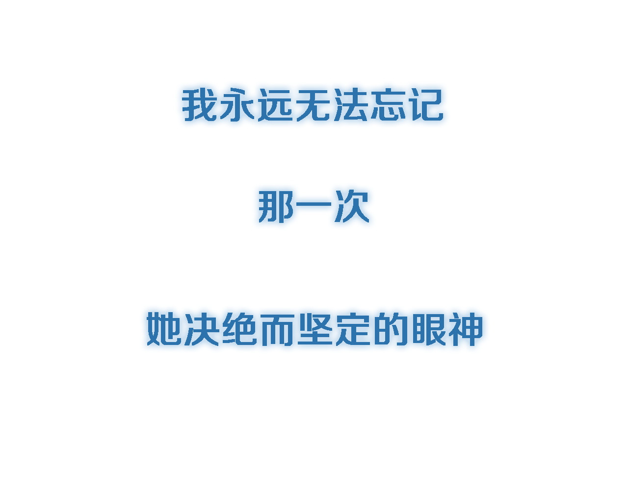 山海惊奇之迷踪篇 序章 玖月时月的十世情 第23页
