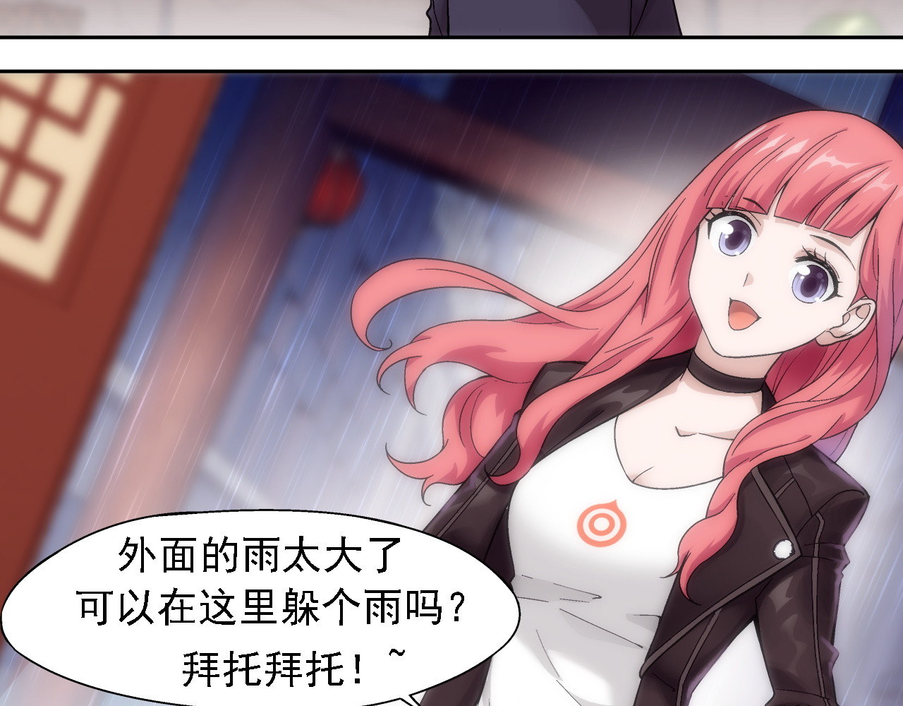 山海惊奇之迷踪篇 序章 玖月时月的十世情 第34页