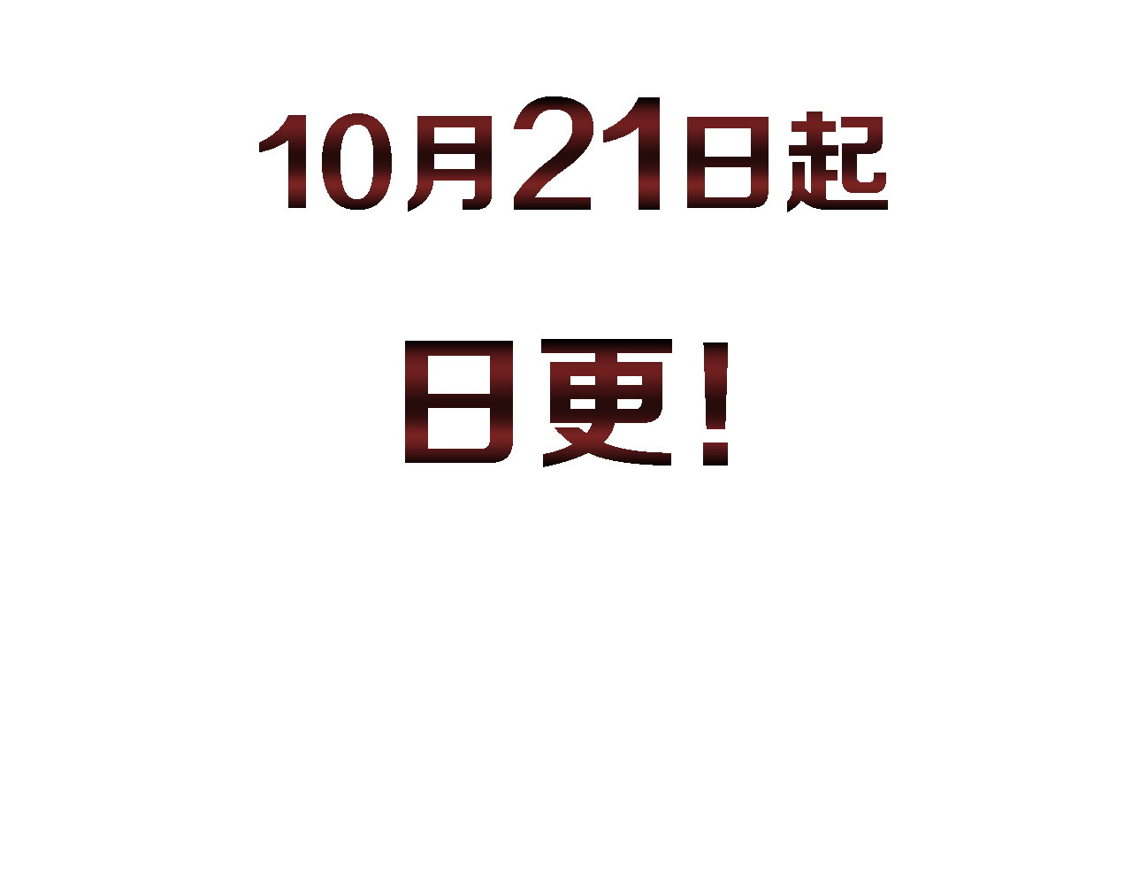 山海惊奇之迷踪篇 序章 玖月时月的十世情 第42页