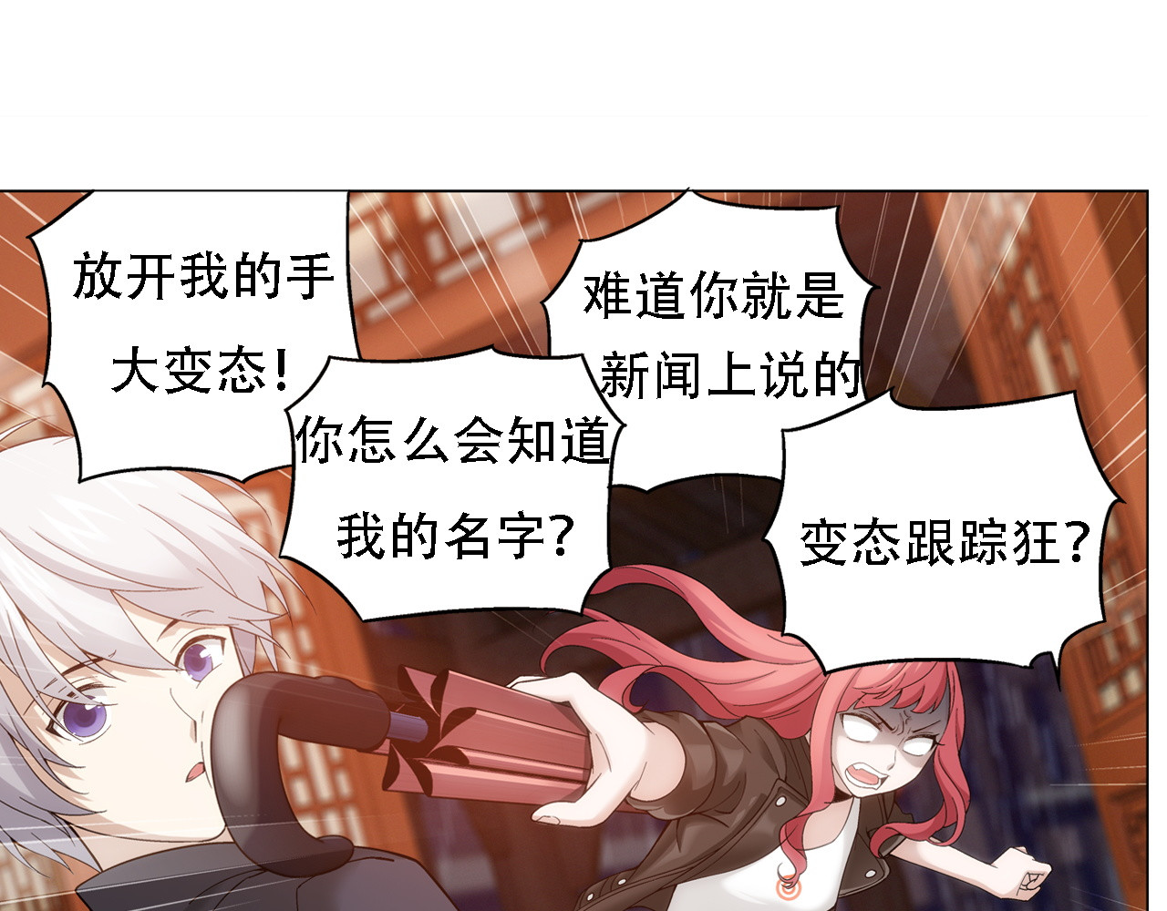 山海惊奇之迷踪篇 序章 玖月时月的十世情 第43页