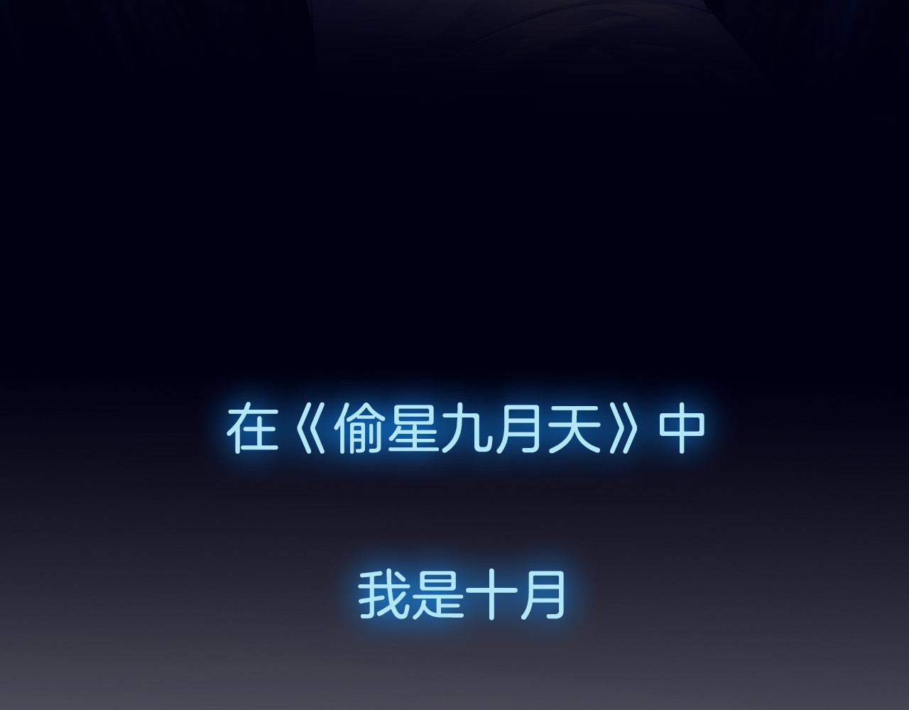 山海惊奇之迷踪篇 第6页