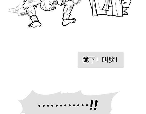 大话仙神鬼怪 哪吒李靖父子恩仇录 2 第101页