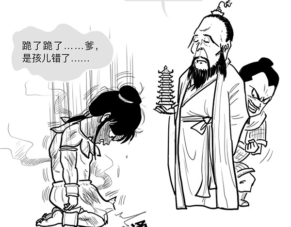 大话仙神鬼怪 哪吒李靖父子恩仇录 2 第103页