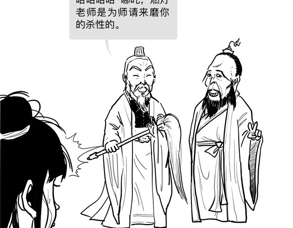 大话仙神鬼怪 哪吒李靖父子恩仇录 2 第108页