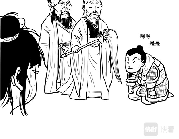 大话仙神鬼怪 哪吒李靖父子恩仇录 2 第110页