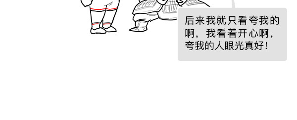 大话仙神鬼怪 哪吒李靖父子恩仇录 2 第113页