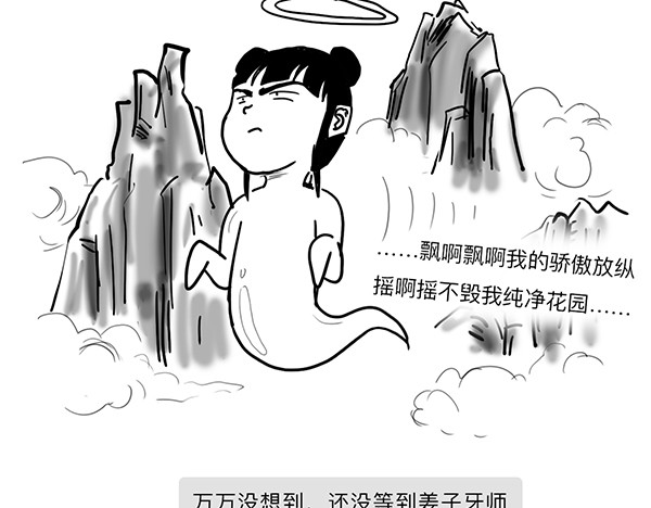 大话仙神鬼怪 哪吒李靖父子恩仇录 2 第18页