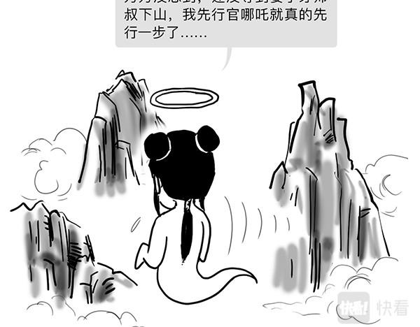 大话仙神鬼怪 哪吒李靖父子恩仇录 2 第19页
