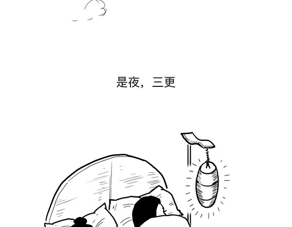 大话仙神鬼怪 哪吒李靖父子恩仇录 2 第20页