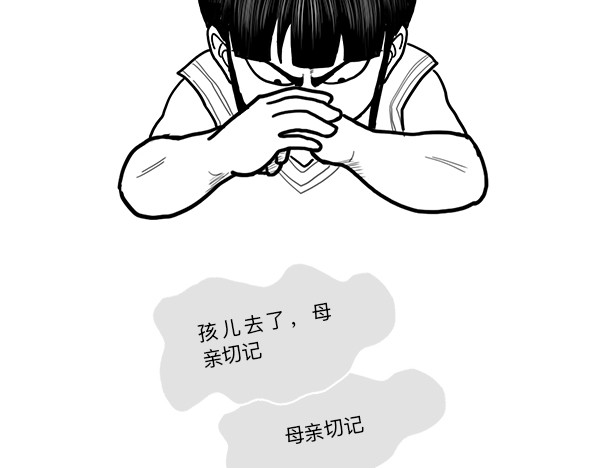 大话仙神鬼怪 哪吒李靖父子恩仇录 2 第26页