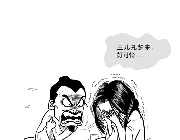 大话仙神鬼怪 哪吒李靖父子恩仇录 2 第30页