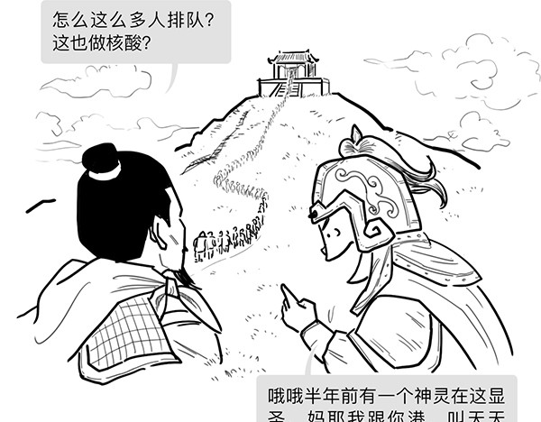 大话仙神鬼怪 哪吒李靖父子恩仇录 2 第35页