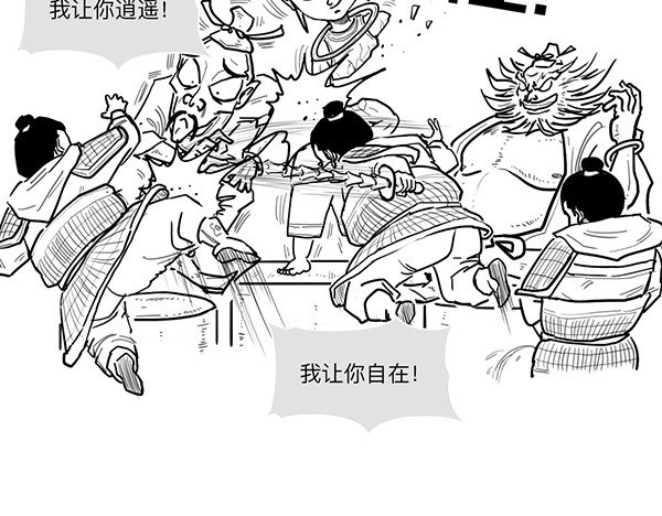大话仙神鬼怪 哪吒李靖父子恩仇录 2 第39页