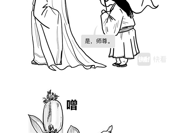 大话仙神鬼怪 哪吒李靖父子恩仇录 2 第44页
