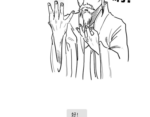 大话仙神鬼怪 哪吒李靖父子恩仇录 2 第46页